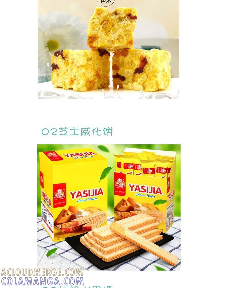 《吸血鬼同居中》24 第25页
