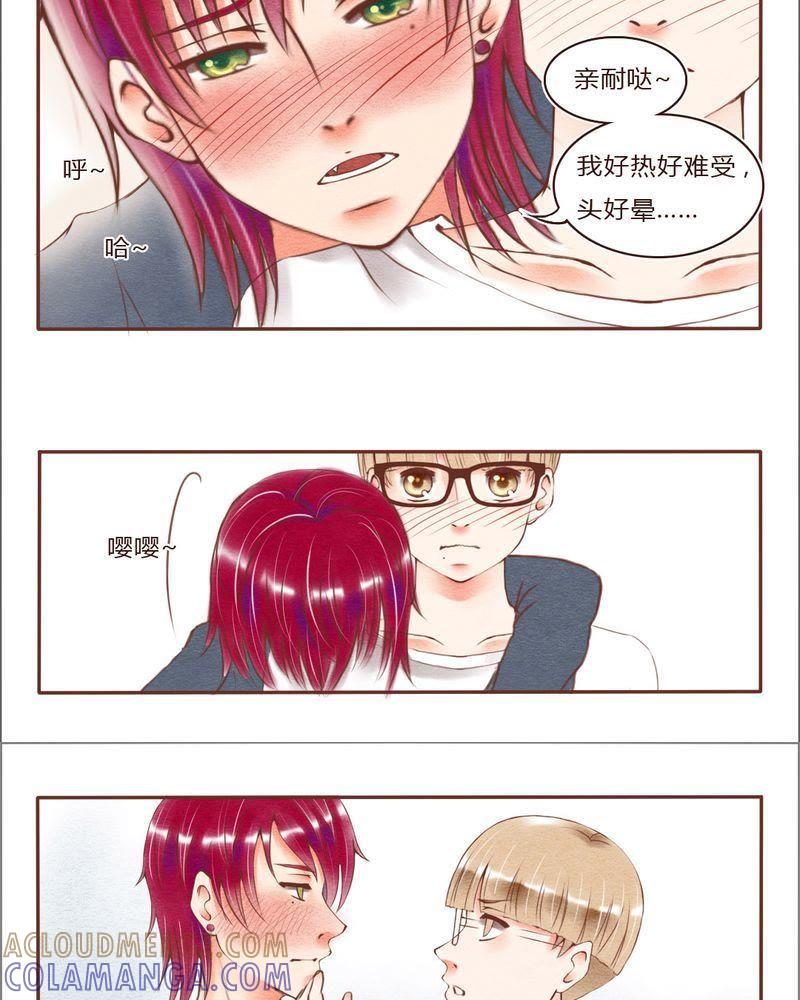 《吸血鬼同居中》24 第19页
