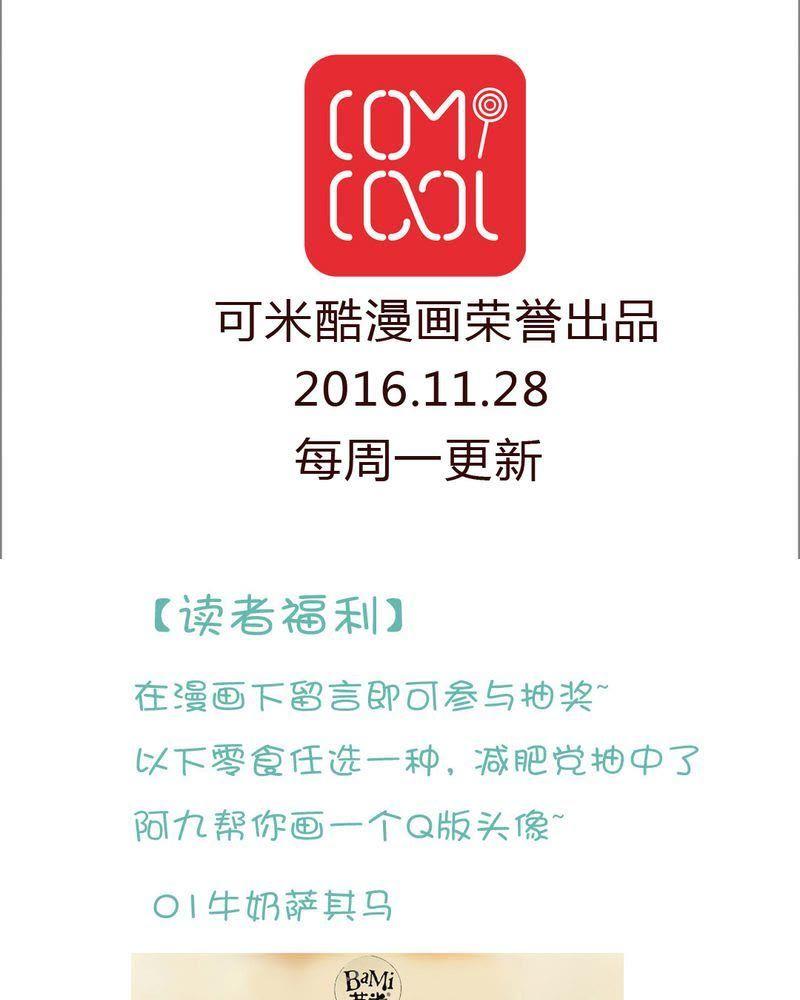 《吸血鬼同居中》24 第24页