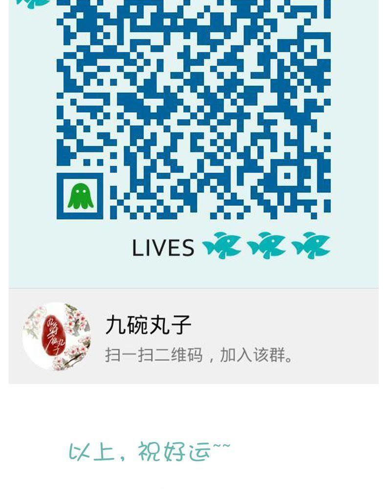 《吸血鬼同居中》24 第28页