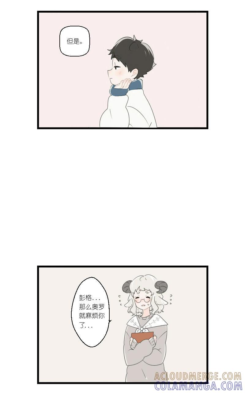 《动物系恋爱手帐》成功者与失败者 第3页