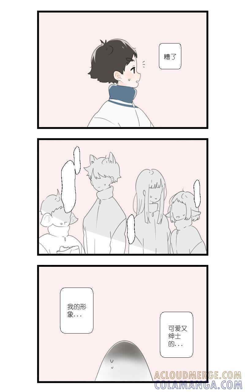 《动物系恋爱手帐》所谓天敌 第3页
