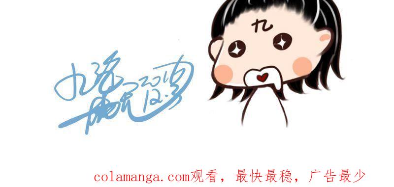 《吸血鬼同居中》25 第22页