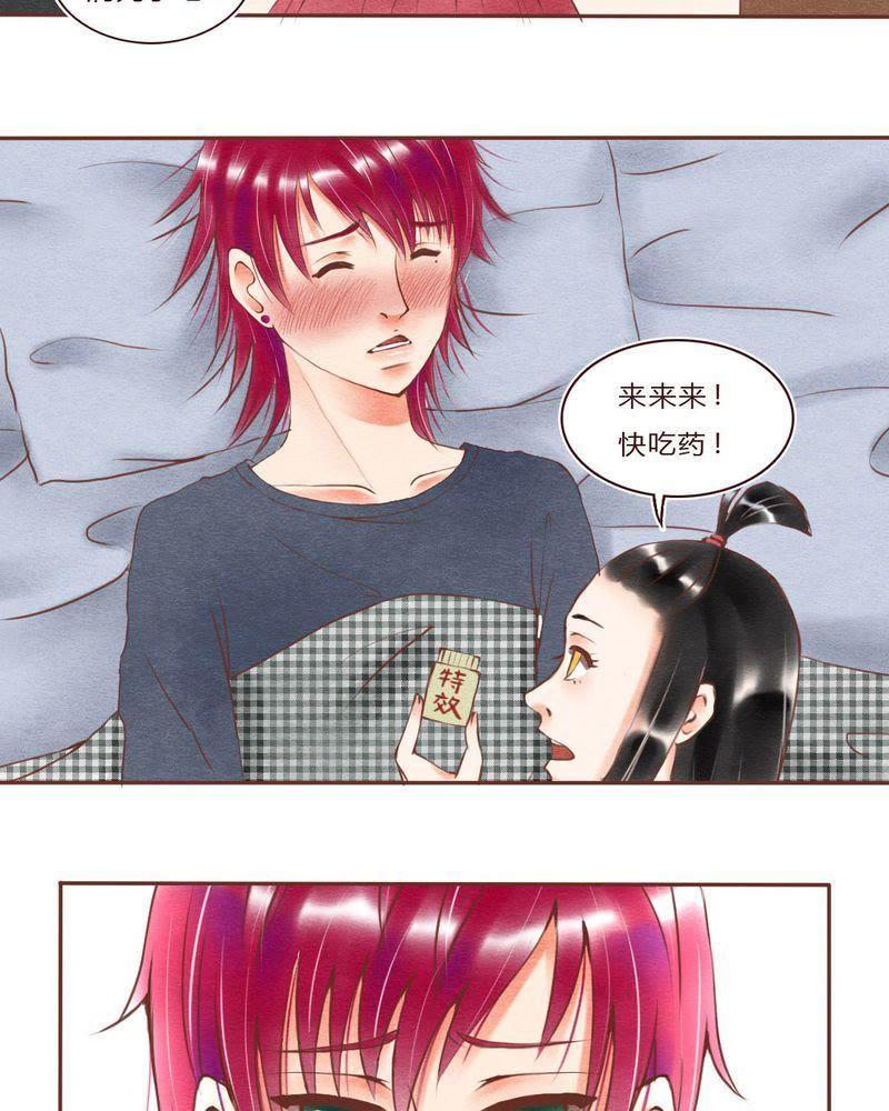 《吸血鬼同居中》25 第4页
