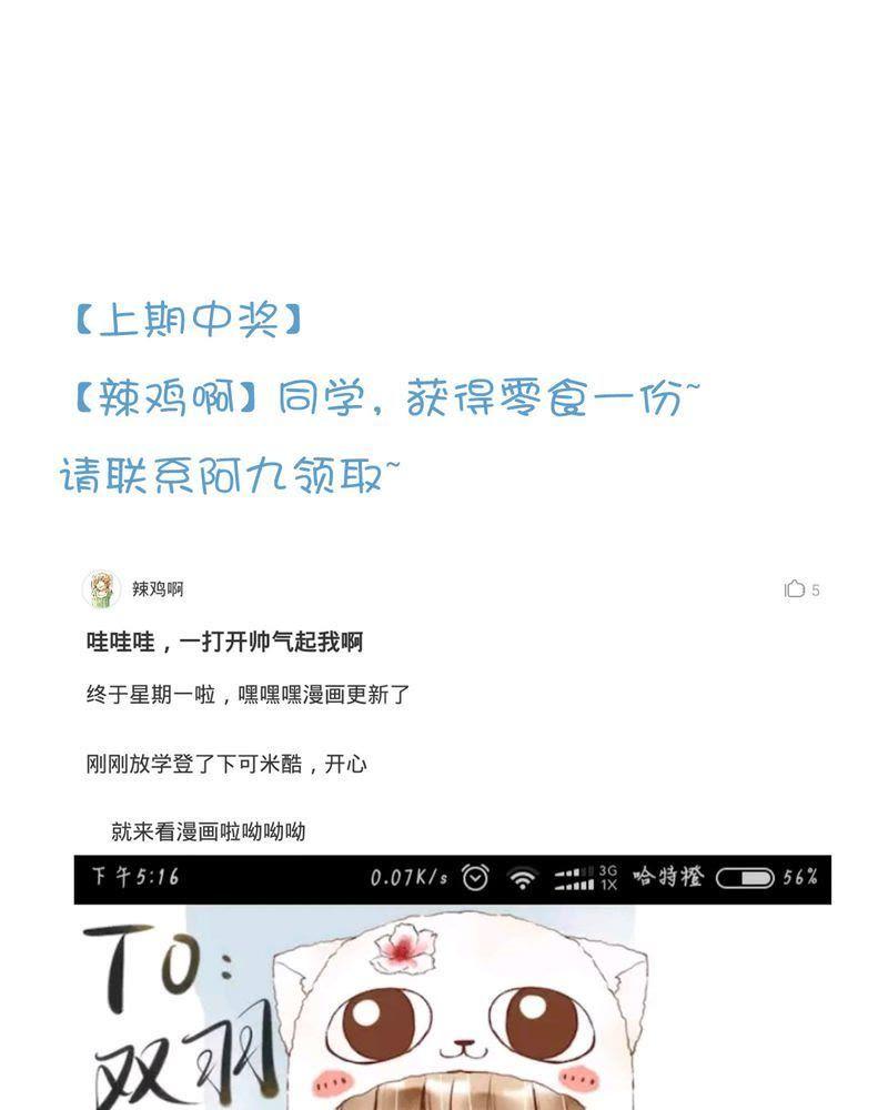 《吸血鬼同居中》25 第20页