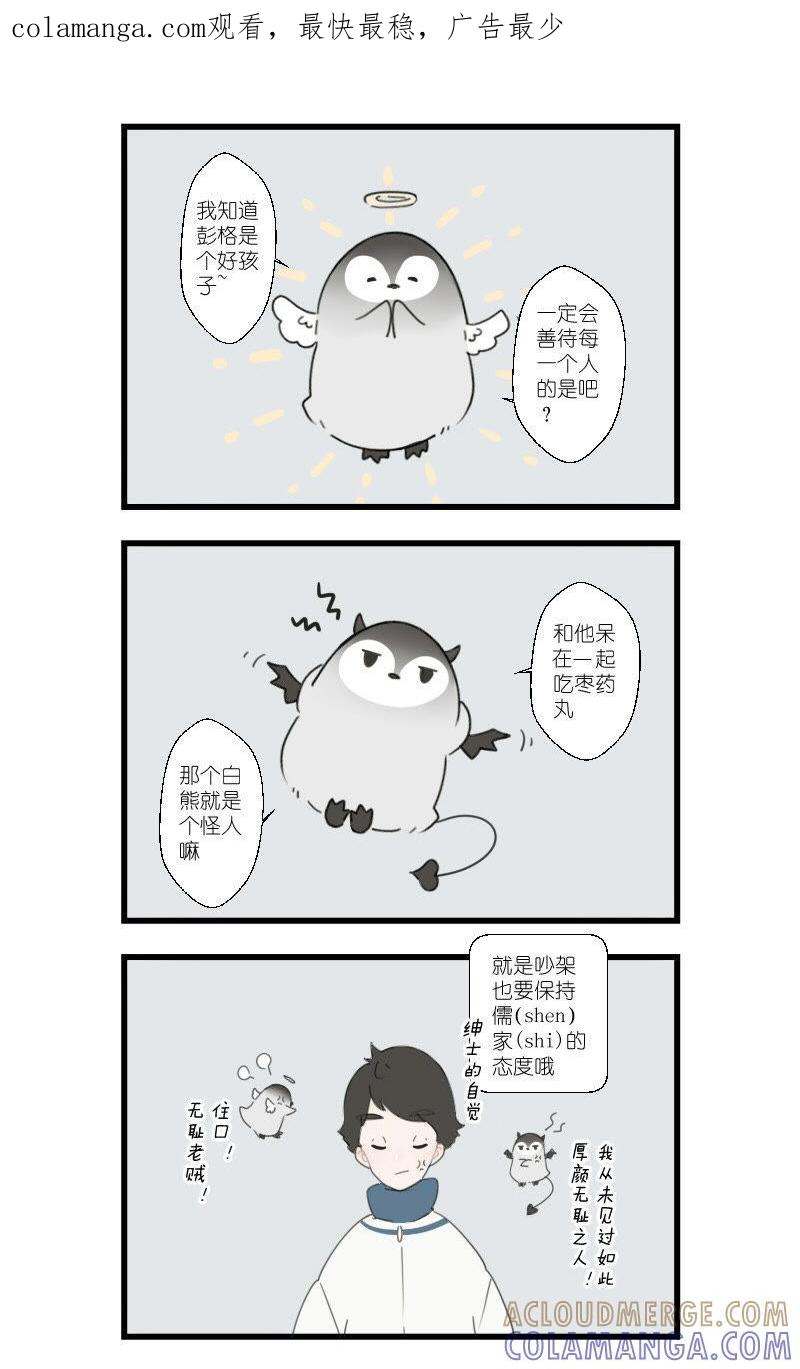 《动物系恋爱手帐》弱点 第1页