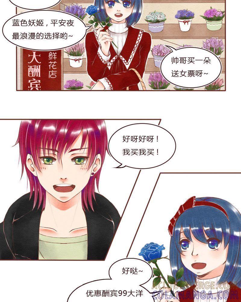 《吸血鬼同居中》26 第5页