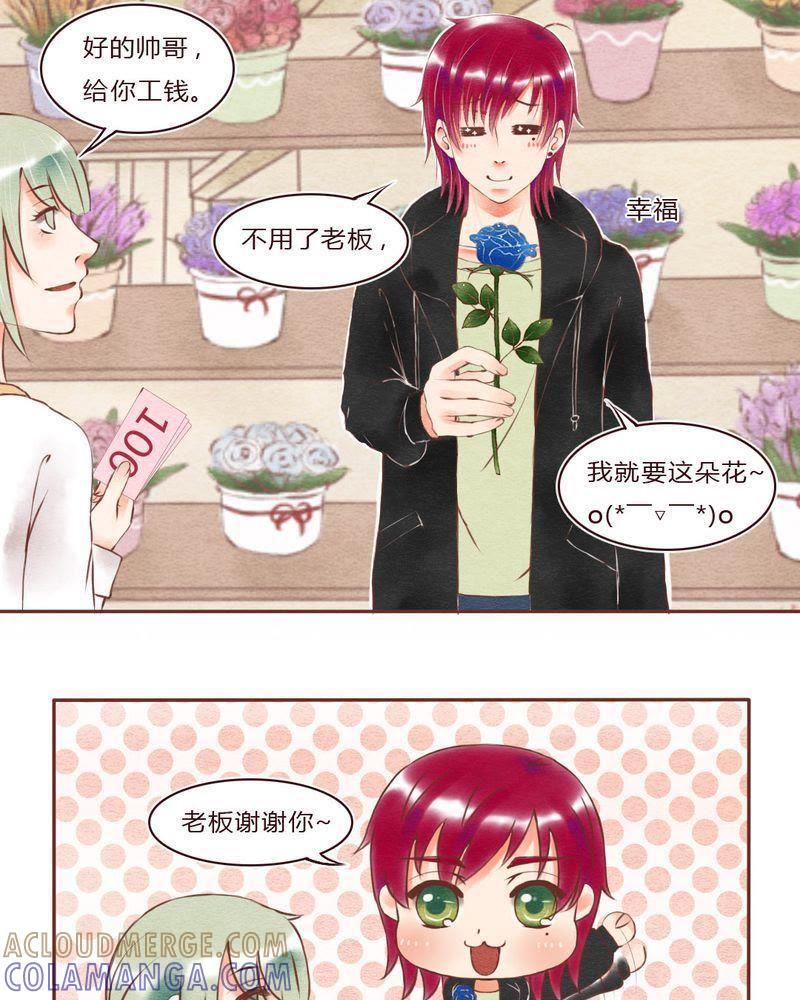 《吸血鬼同居中》26 第19页