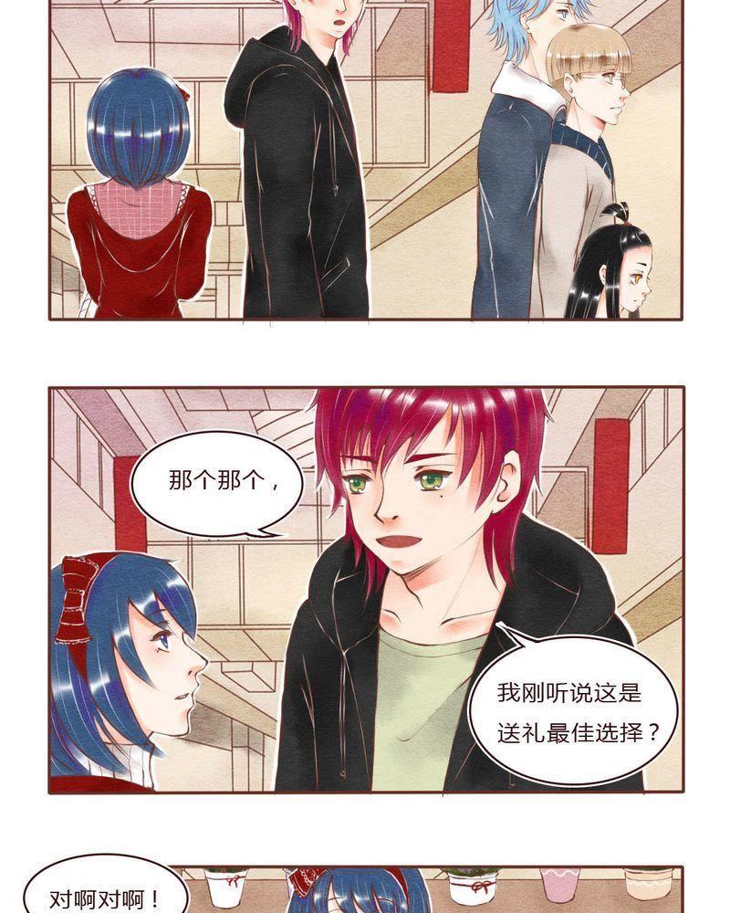 《吸血鬼同居中》26 第4页
