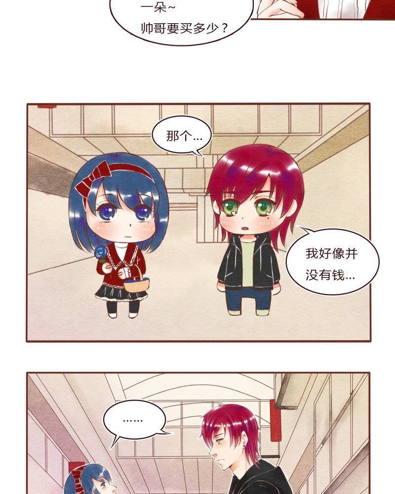 《吸血鬼同居中》26 第6页