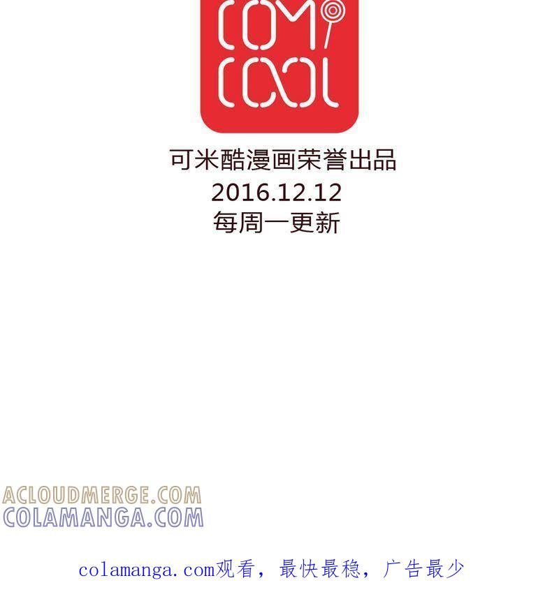 《吸血鬼同居中》26 第23页