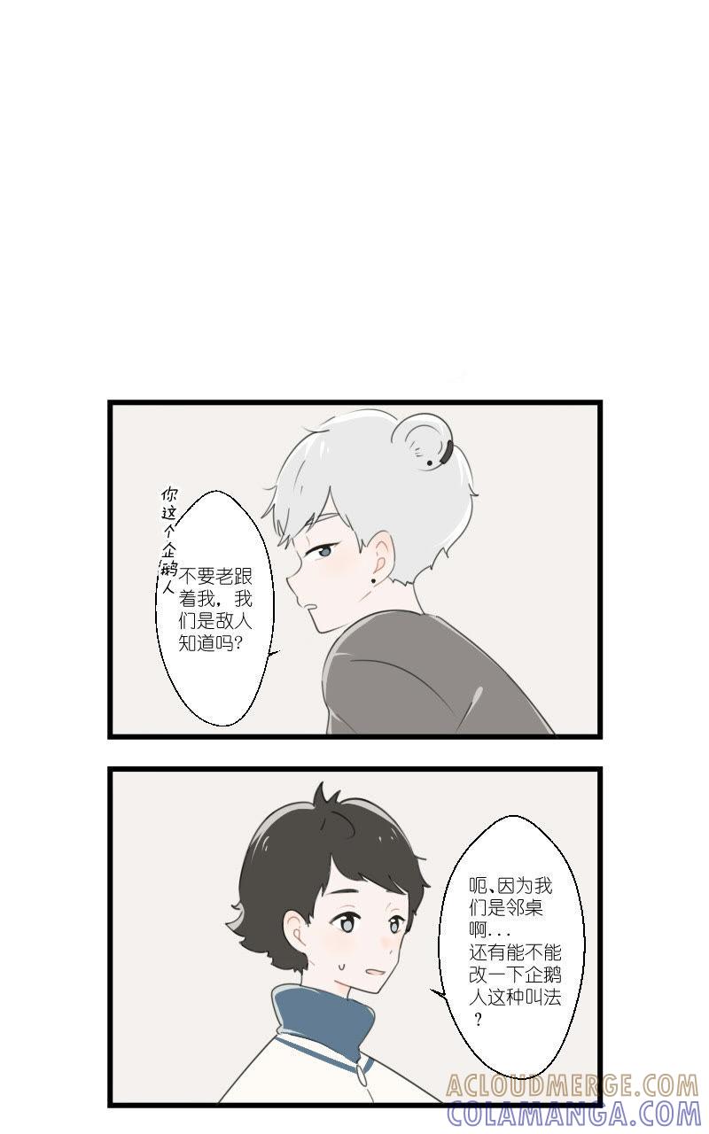 《动物系恋爱手帐》弱点 第2页
