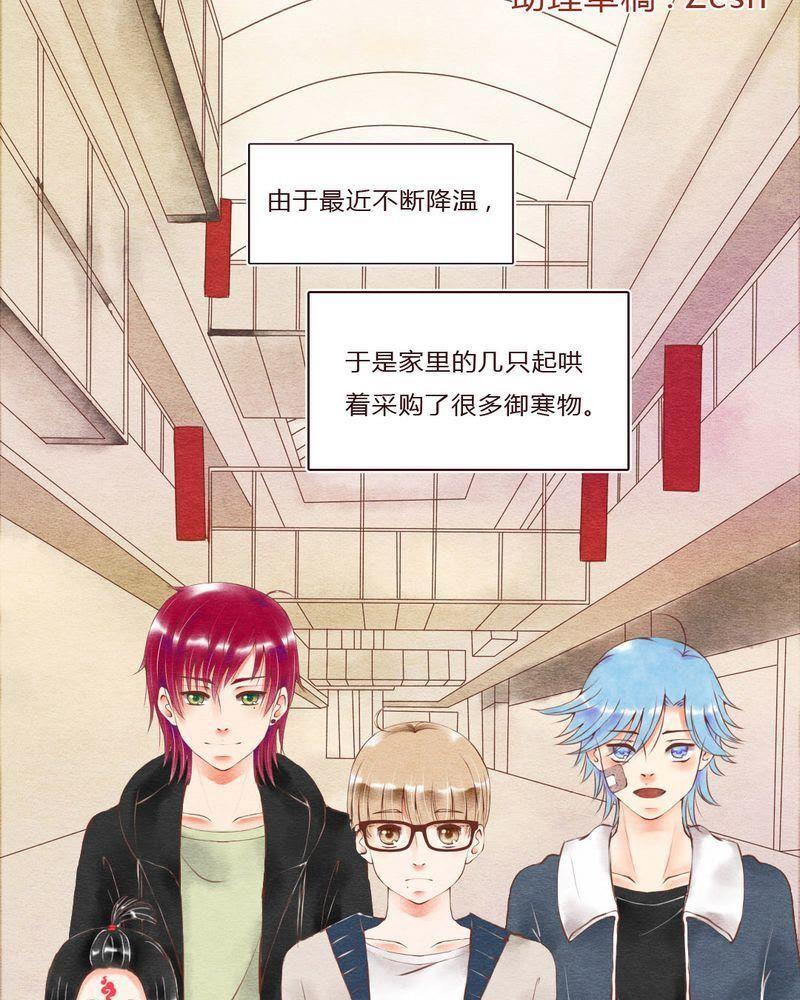 《吸血鬼同居中》26 第2页