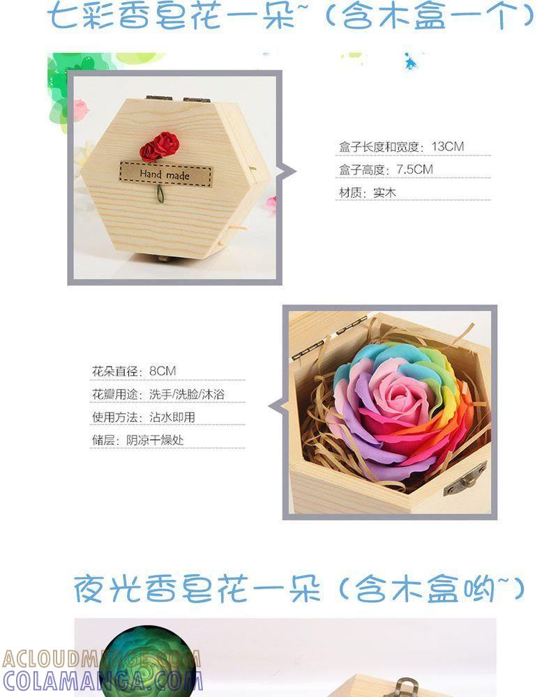 《吸血鬼同居中》27 第27页