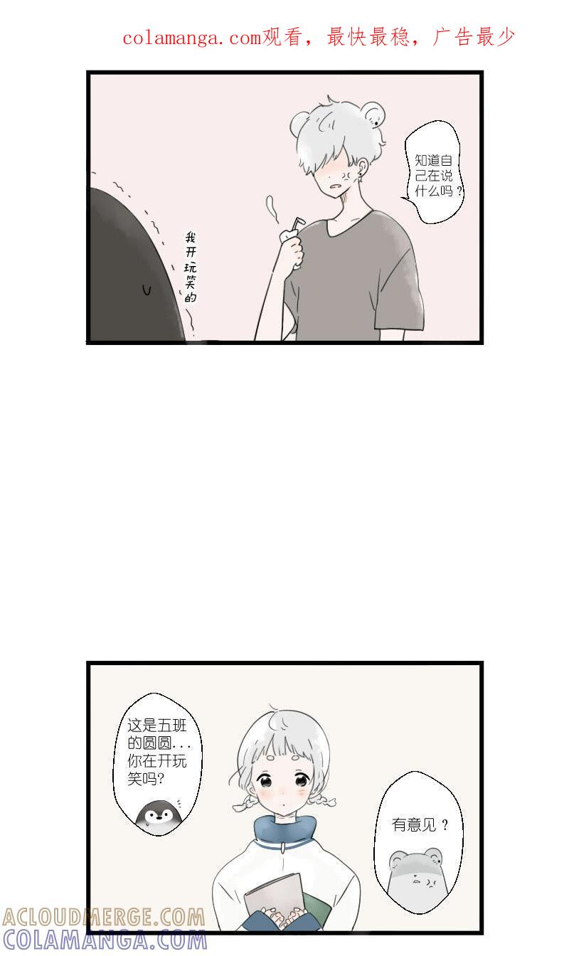 《动物系恋爱手帐》决定 第1页