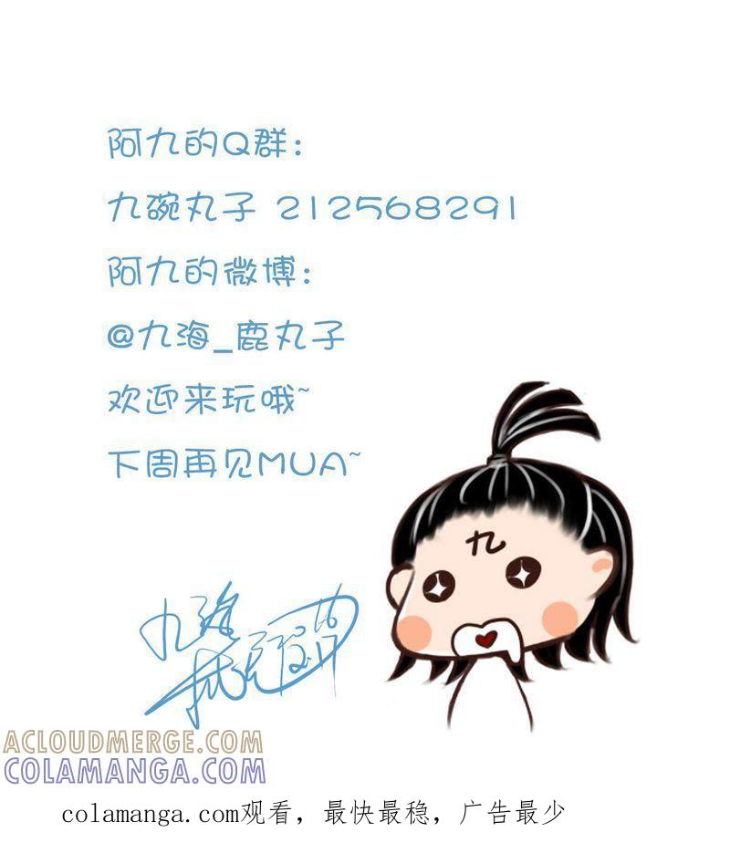 《吸血鬼同居中》27 第29页