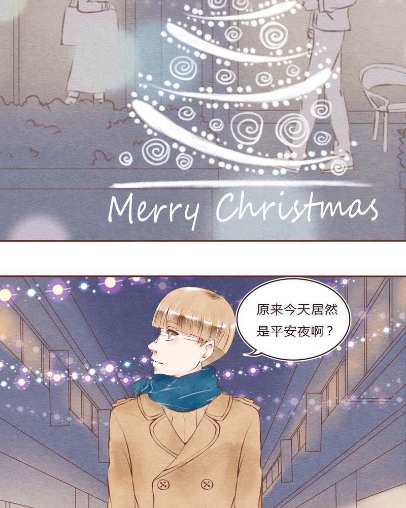 《吸血鬼同居中》27 第6页