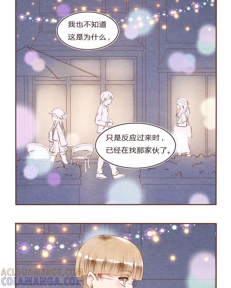 《吸血鬼同居中》27 第3页