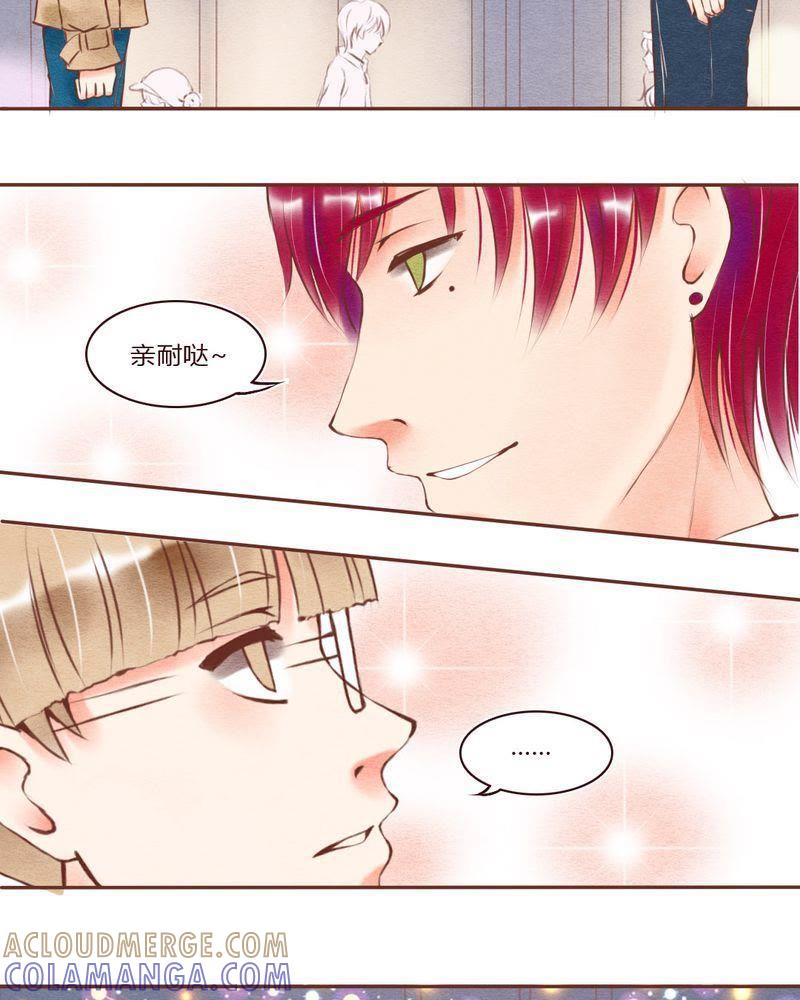 《吸血鬼同居中》27 第9页