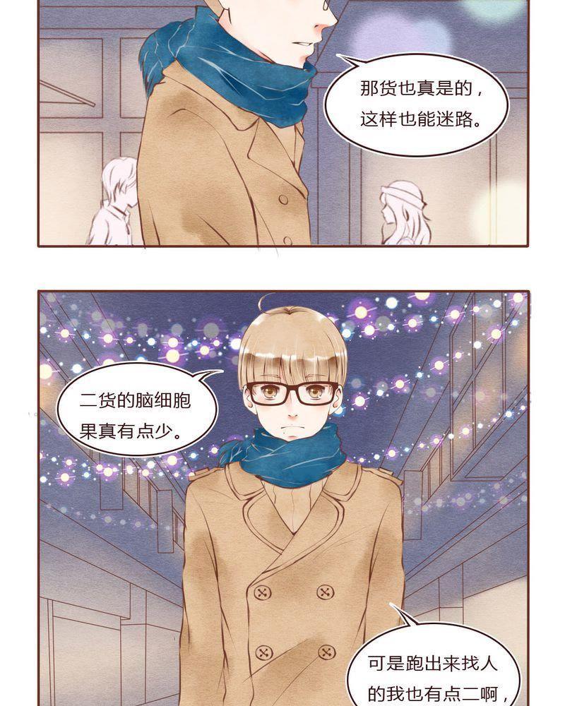 《吸血鬼同居中》27 第4页