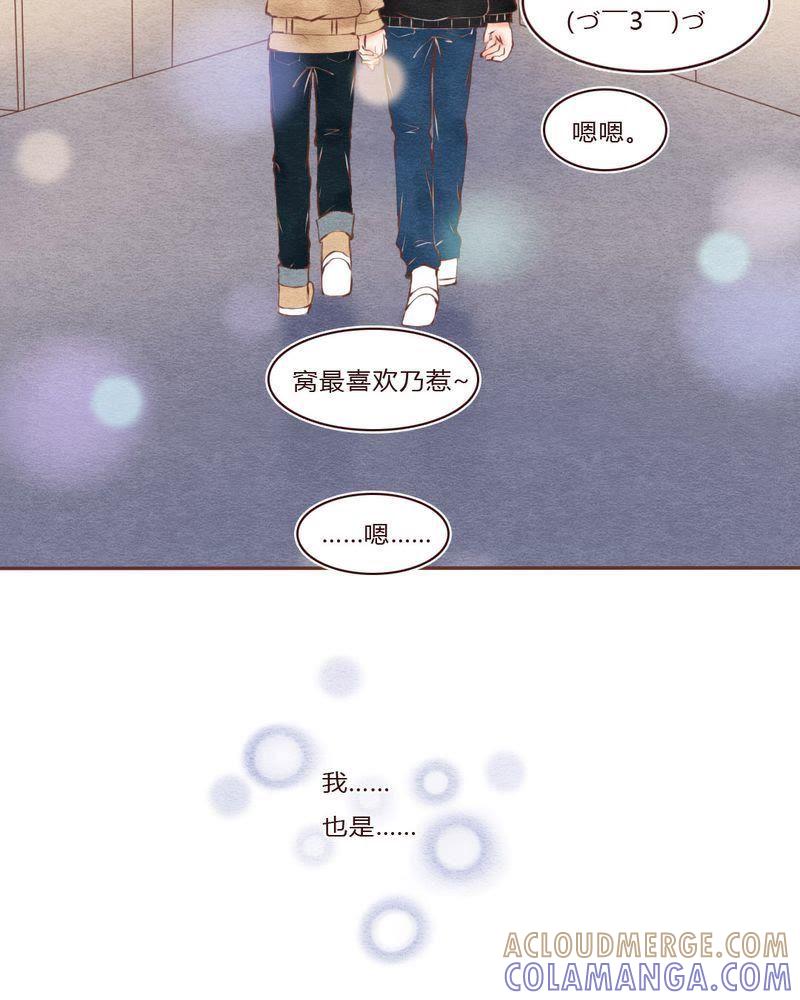 《吸血鬼同居中》27 第25页