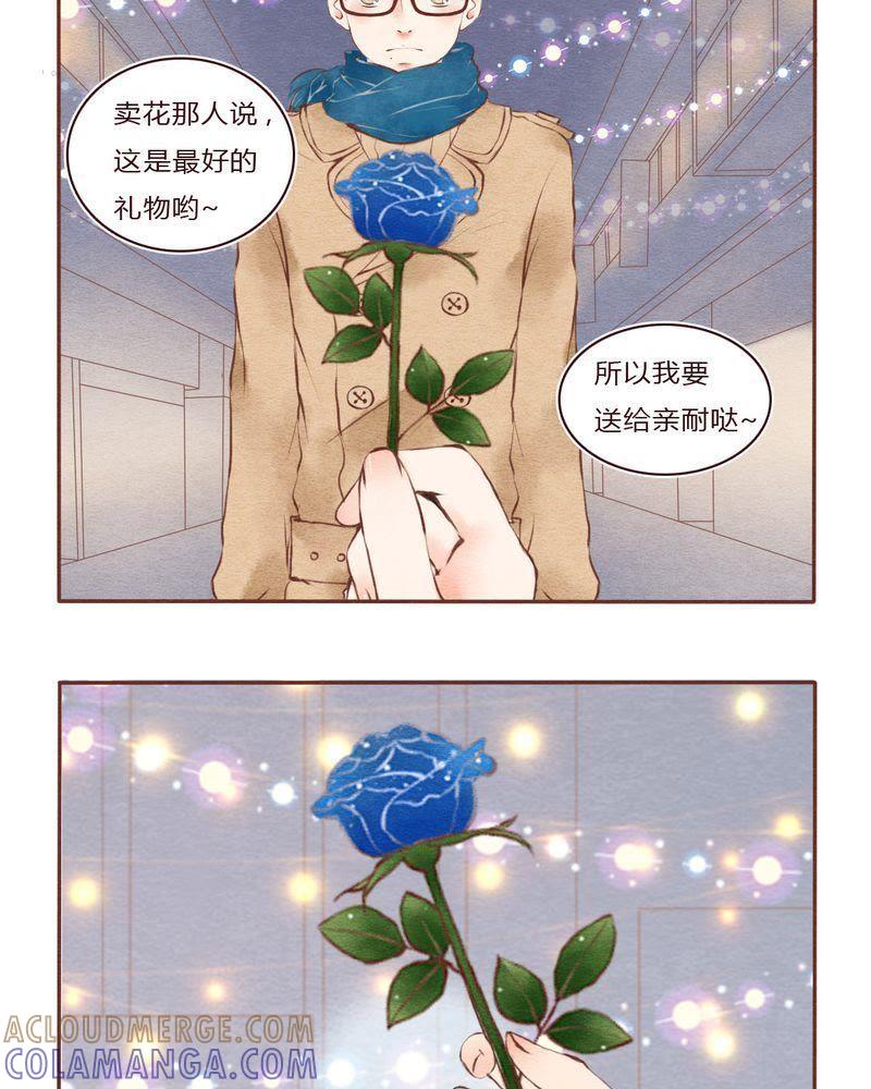 《吸血鬼同居中》27 第11页