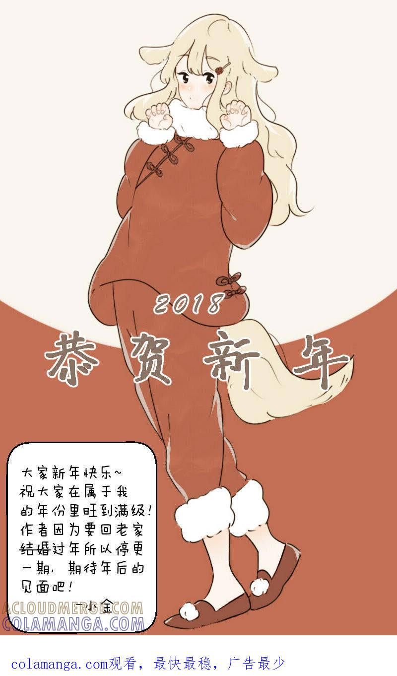 《动物系恋爱手帐》决定 第4页