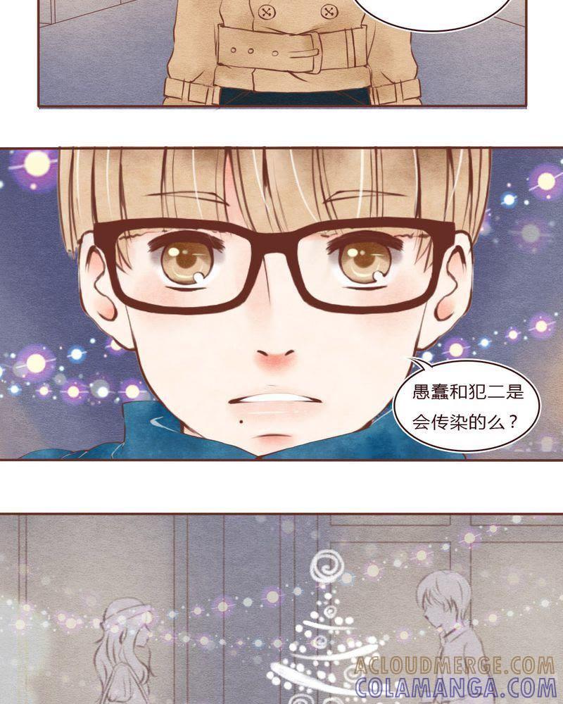 《吸血鬼同居中》27 第5页