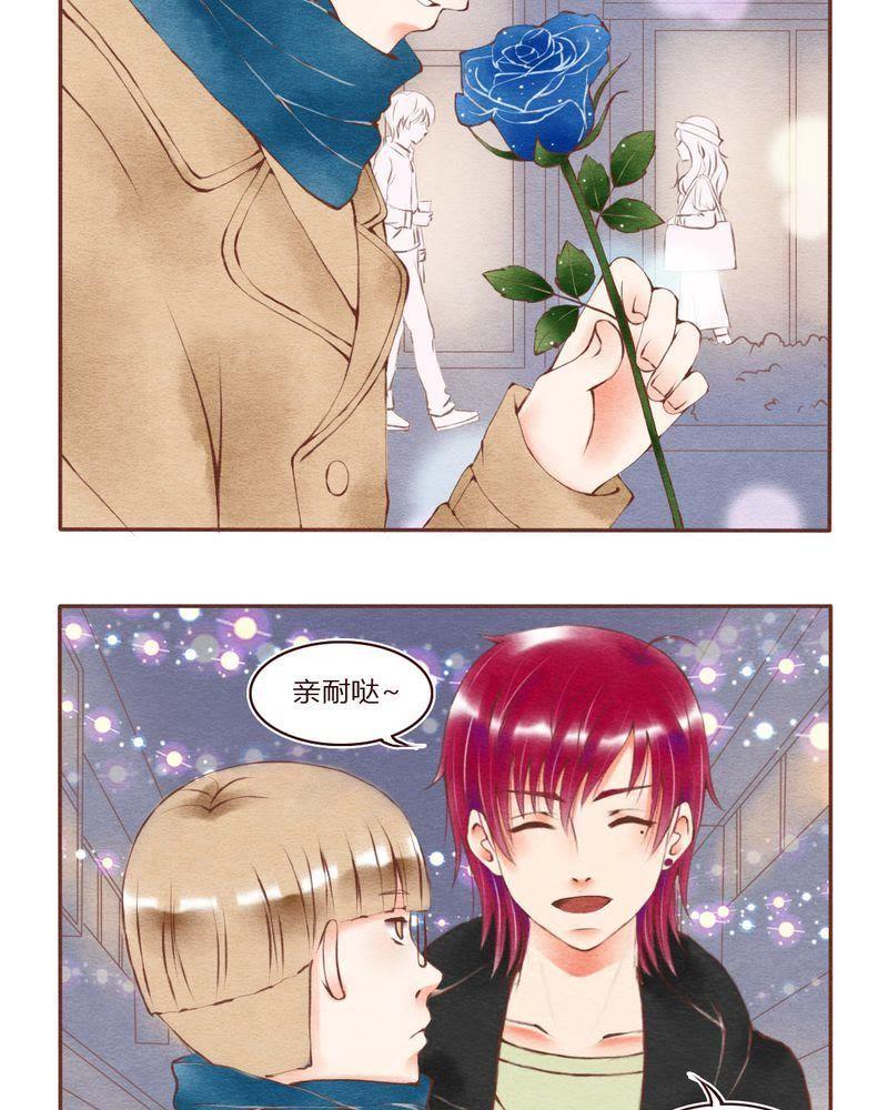 《吸血鬼同居中》27 第14页