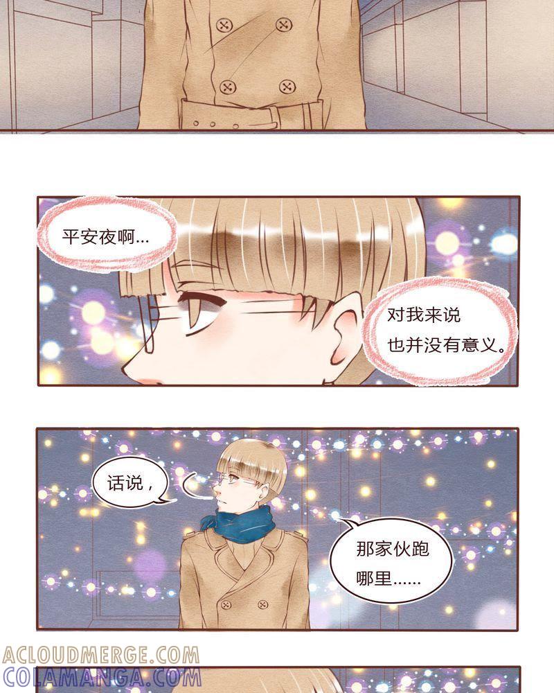 《吸血鬼同居中》27 第7页