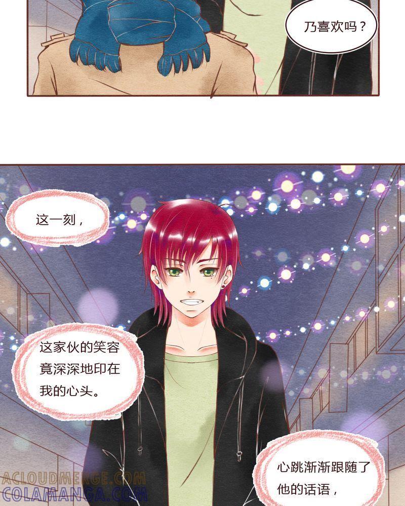 《吸血鬼同居中》27 第15页
