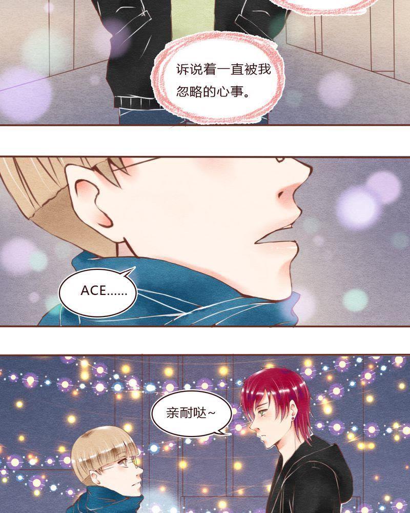 《吸血鬼同居中》27 第16页