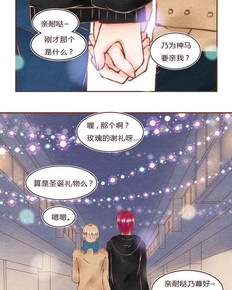 《吸血鬼同居中》27 第24页