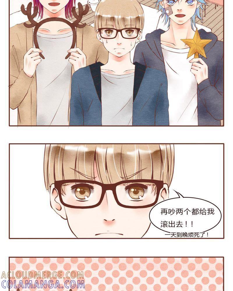 《吸血鬼同居中》28 第3页