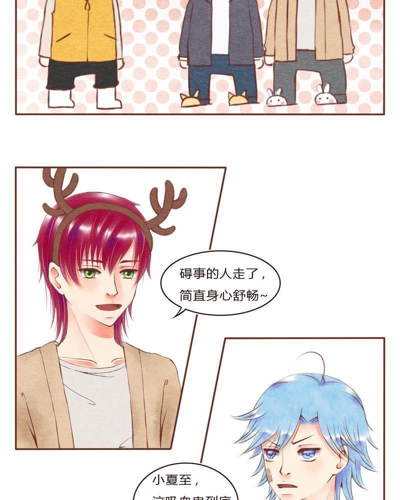 《吸血鬼同居中》28 第18页