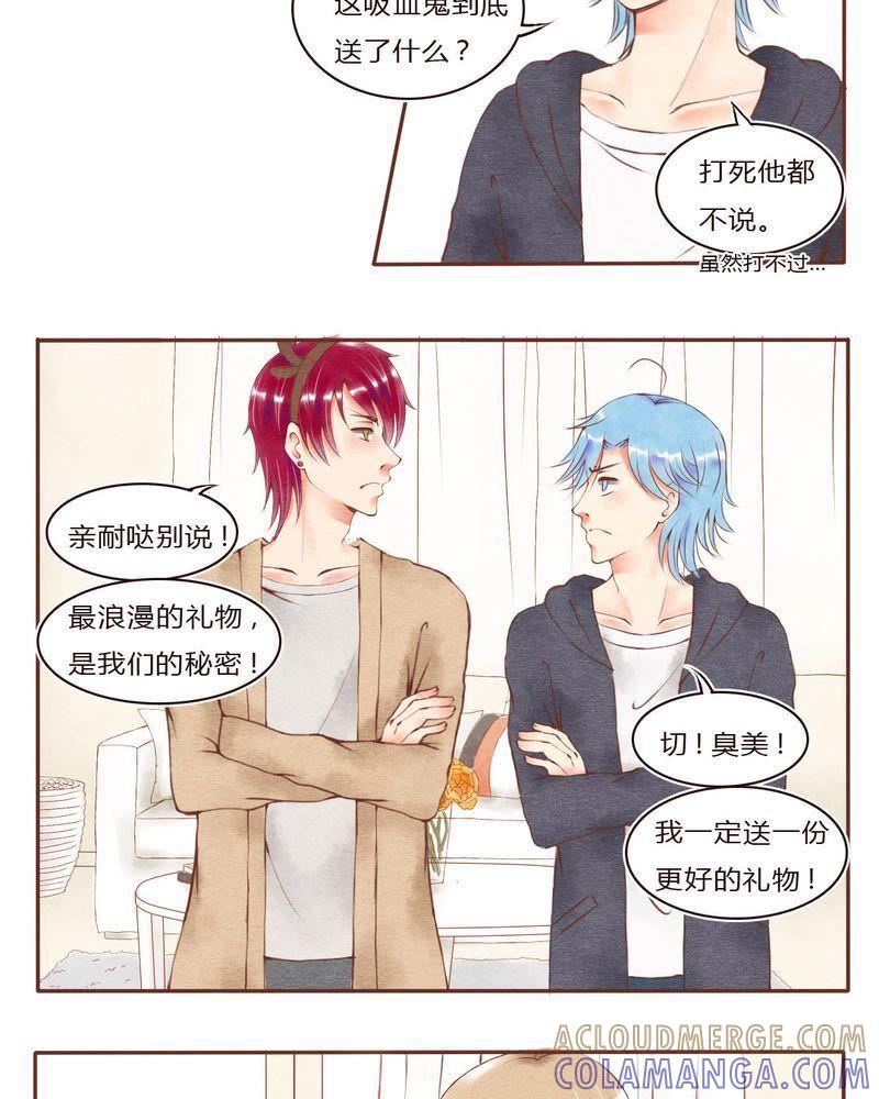 《吸血鬼同居中》28 第19页