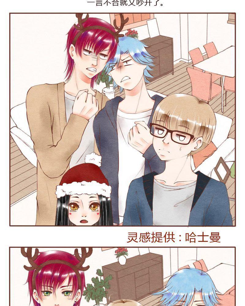 《吸血鬼同居中》28 第2页