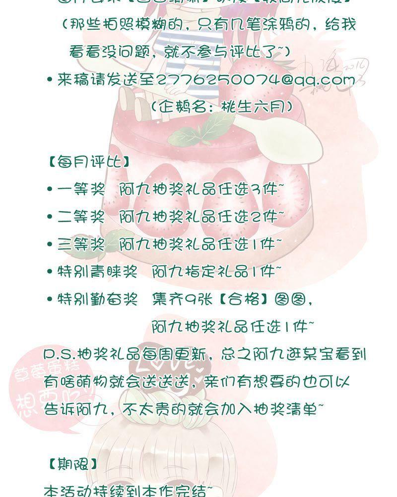《吸血鬼同居中》28 第24页