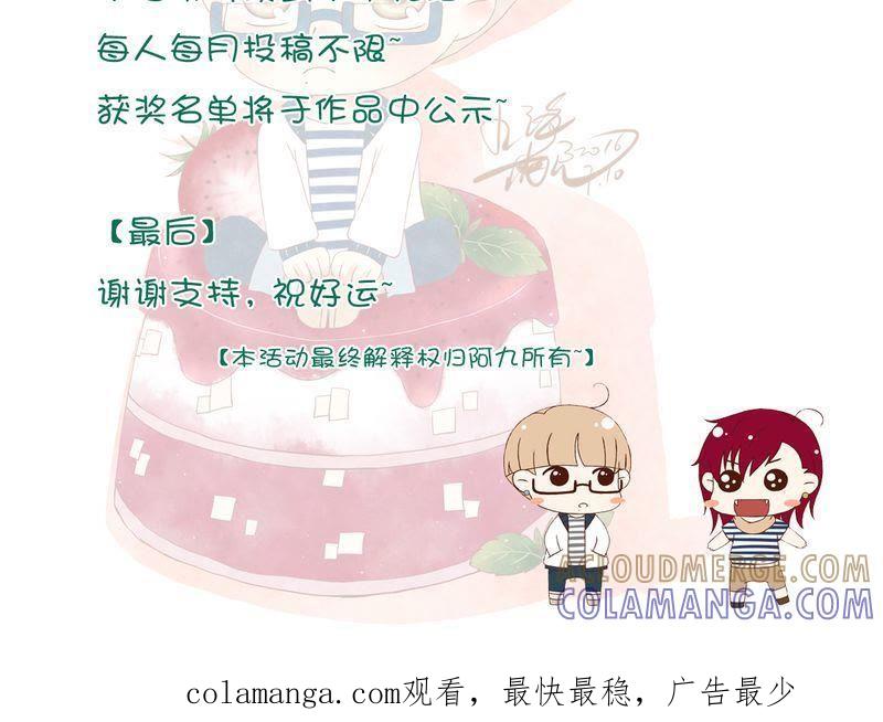 《吸血鬼同居中》28 第25页