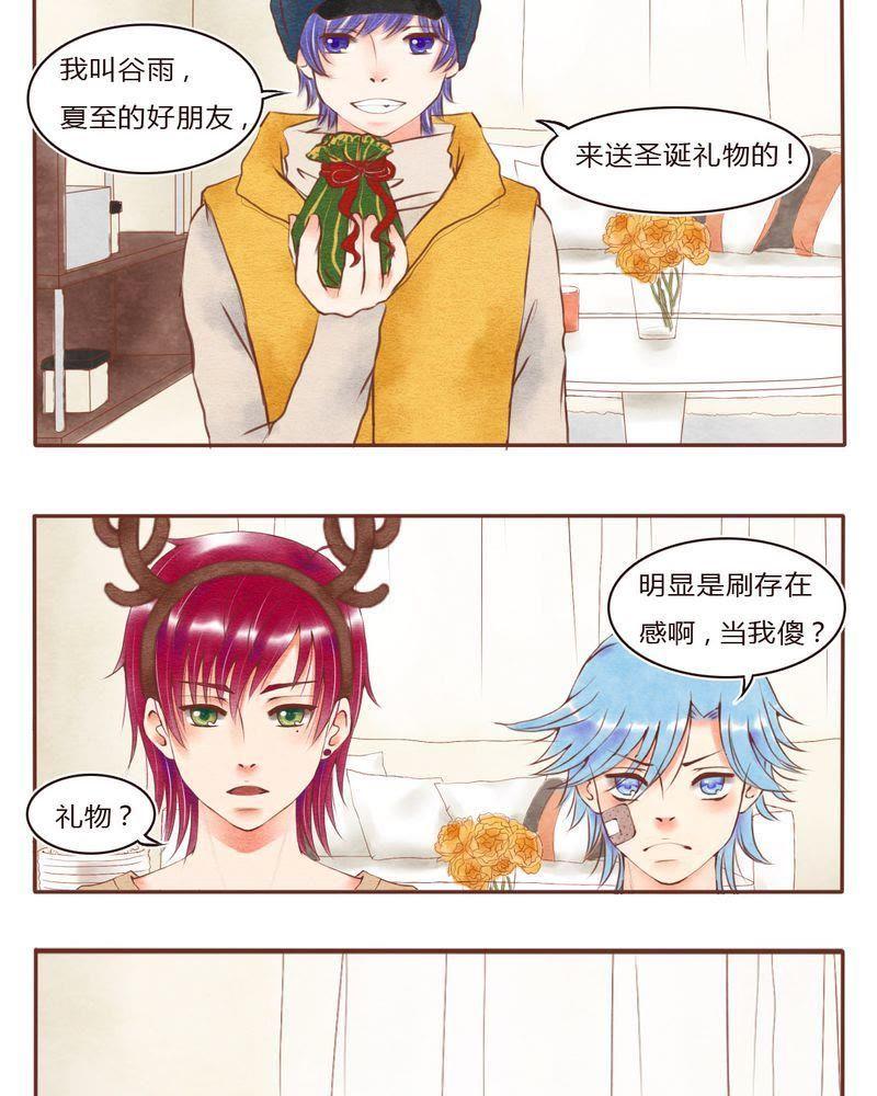 《吸血鬼同居中》28 第12页