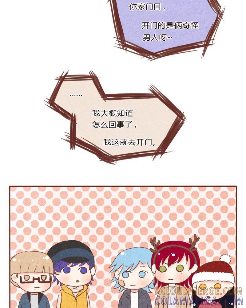 《吸血鬼同居中》28 第9页