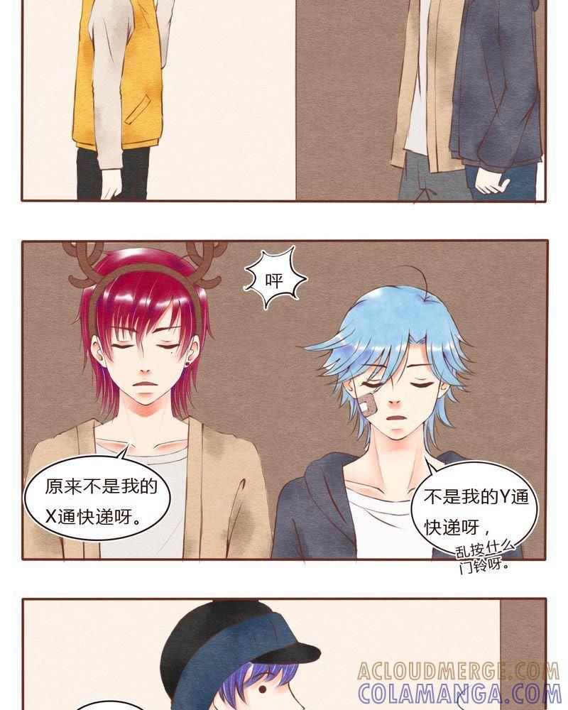 《吸血鬼同居中》28 第7页