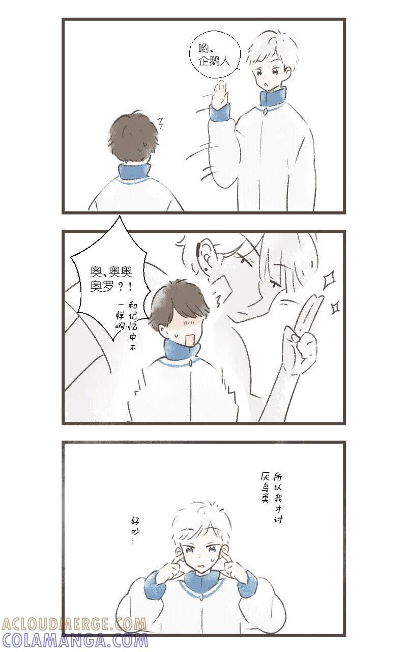 《动物系恋爱手帐》改变 第2页