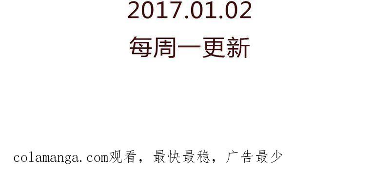 《吸血鬼同居中》29 第22页