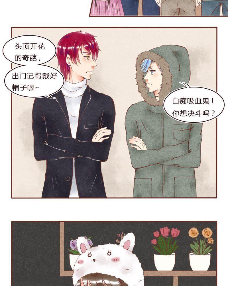 《吸血鬼同居中》30 第8页