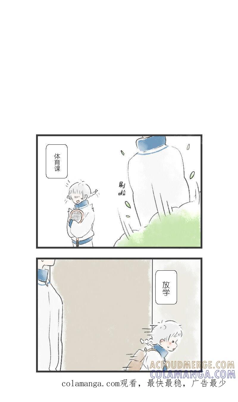 《动物系恋爱手帐》错误示范 第4页