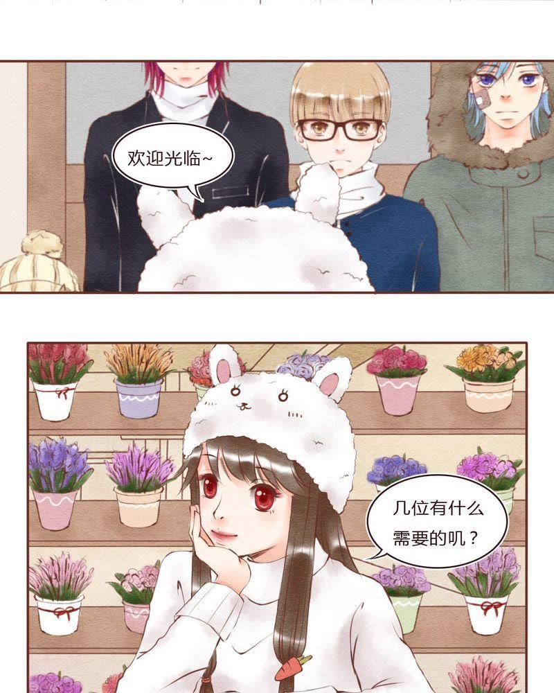 《吸血鬼同居中》30 第4页