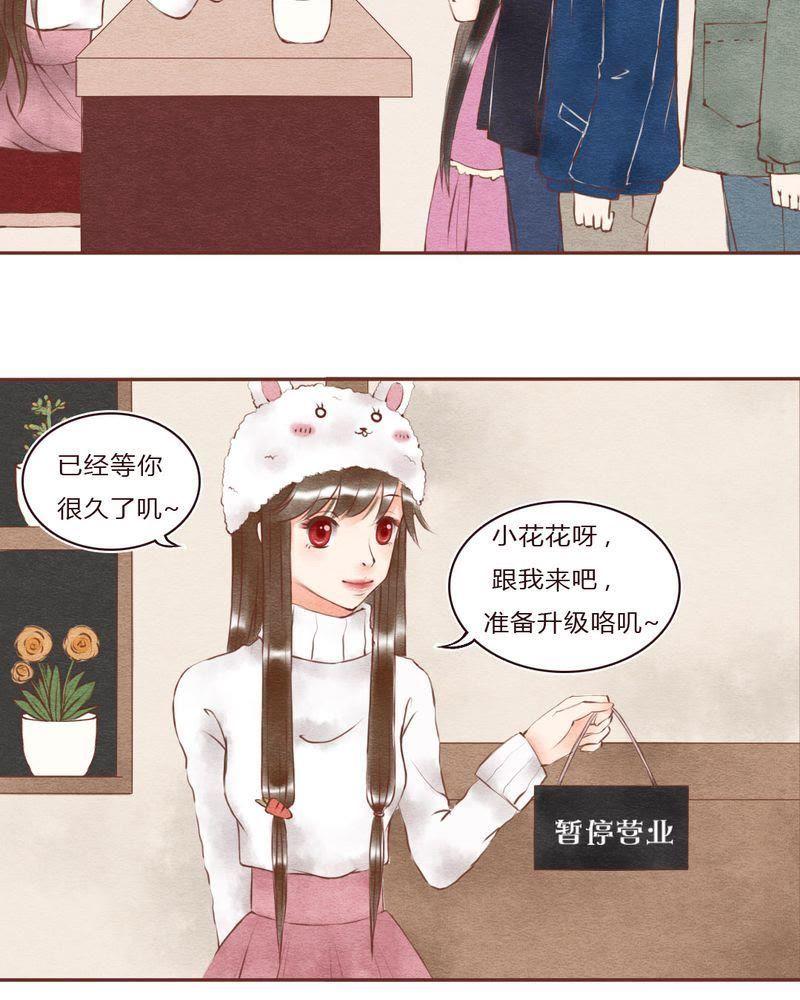 《吸血鬼同居中》30 第6页