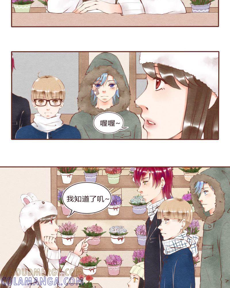 《吸血鬼同居中》30 第5页