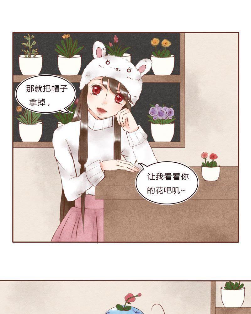 《吸血鬼同居中》30 第12页